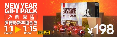 明日方舟新年组合包图
