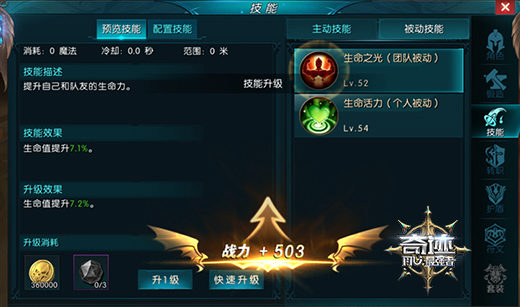 奇迹:最强者图片5