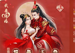 三生三世十里桃花姻缘墙怎么征婚 结婚玩法详解