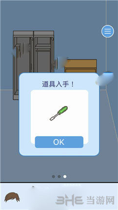 逃离公司2结局13
