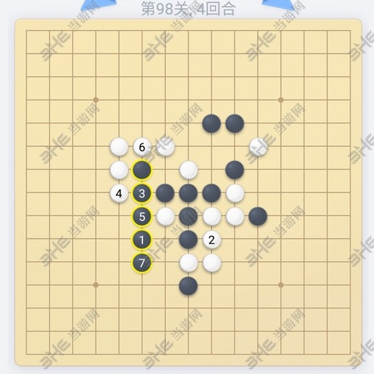 微信欢乐五子棋第98关图片