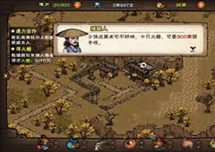 烟雨江湖一气功怎么得 一气功招式及属性介绍攻略