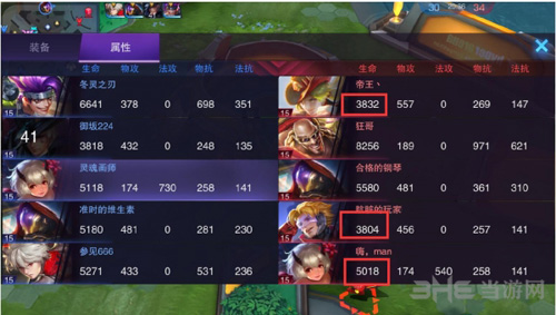 超威对决法师图片4