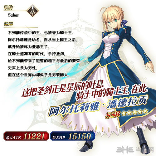 FGO星战复刻礼装截图3