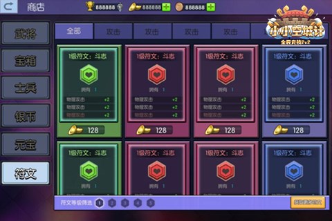 小小空城计截图3