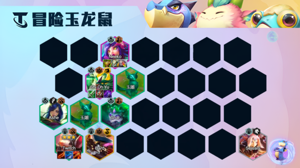 《金铲铲之战》冒险老鼠阵容玩法攻略 金铲铲之战玉龙冒险家怎么玩6