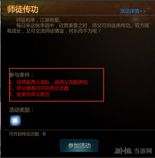剑侠世界2图片4