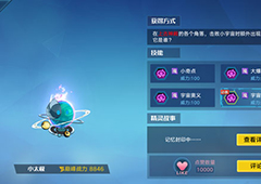 奥拉星手游小太极怎么得 神秘亚比小太极技能介绍