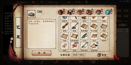 烟雨江湖踏月留香图