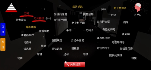 孙美琪疑案方婷婷线索赵卫材谋杀图