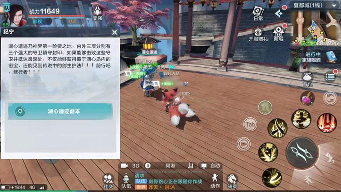 雪鹰领主手游湖心遗迹副本玩法攻略