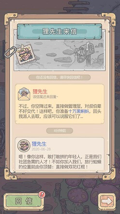 最强蜗牛狸先生