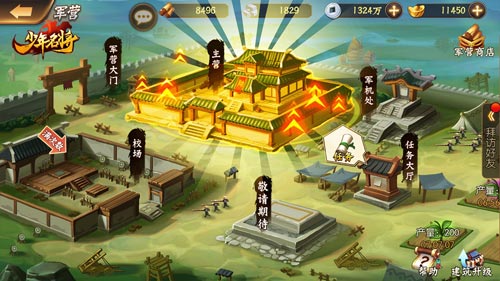 少年名将图1