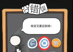 史小坑的烦恼4囧校园第47关怎么过 第47关关卡攻略