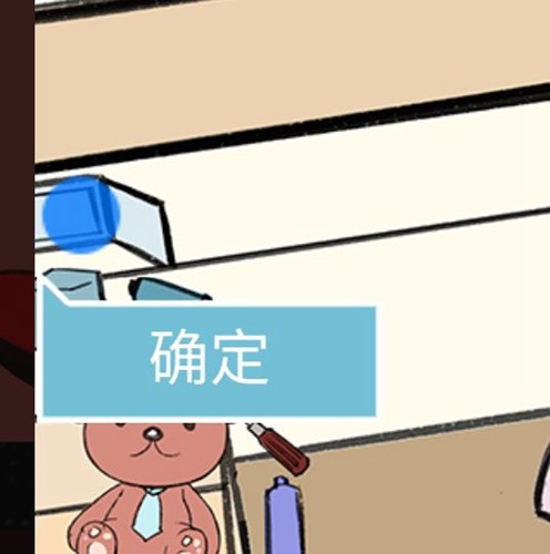 死亡侦探事件簿第16关图