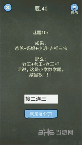 还有这种操作4第40关