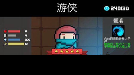 元气骑士截图12