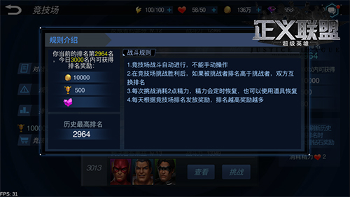 正义联盟超级英雄图片2