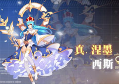 约战精灵再临真涅墨西斯质点怎么样 真涅墨西斯属性技能详解