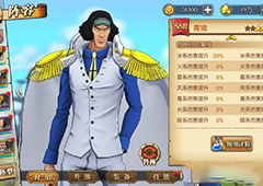 航海王燃烧意志角色附加属性有什么用 角色属性作用详解