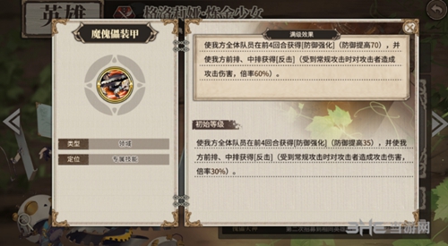 时之歌格洛莉娅炼金少女2