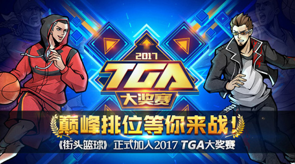 街头篮球手游截图3