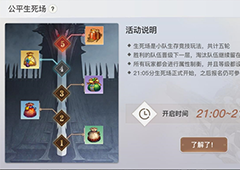 天谕手游死神称号怎么获得 获取途径一览