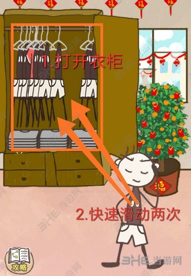 史上最坑爹的游戏16第五关图片