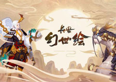 长安幻世绘激活码怎么获取 激活码获取方法攻略
