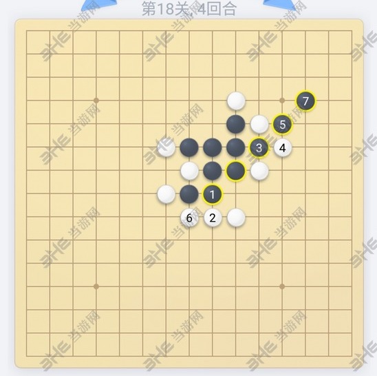 微信欢乐五子棋第18关图片