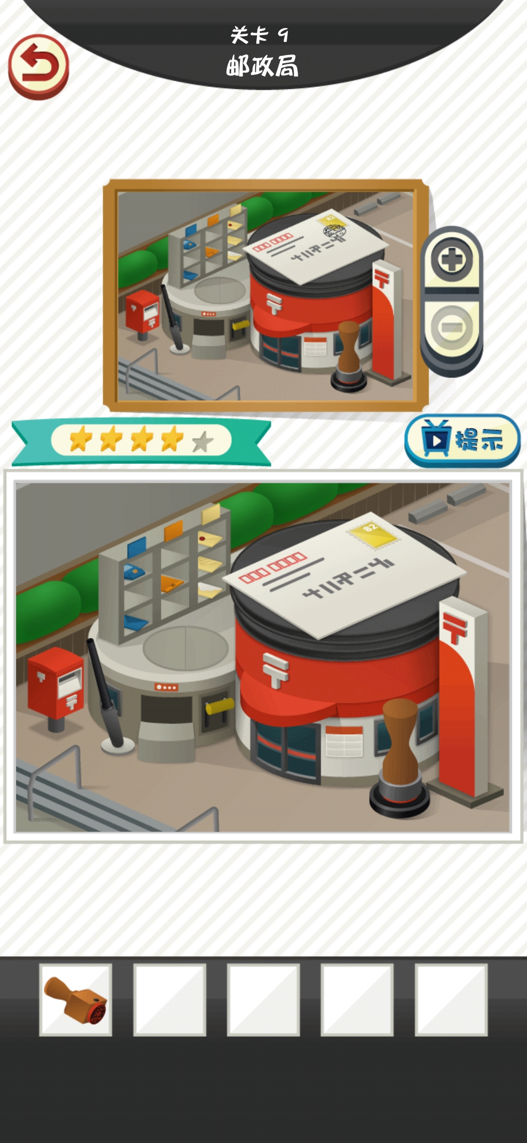 修复大师游戏截图3