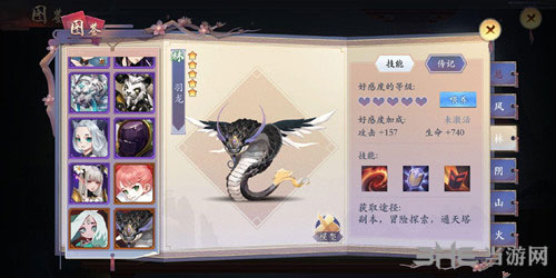 长安幻世绘林系