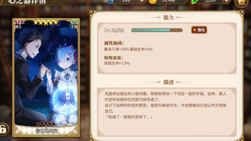 re0心之器图