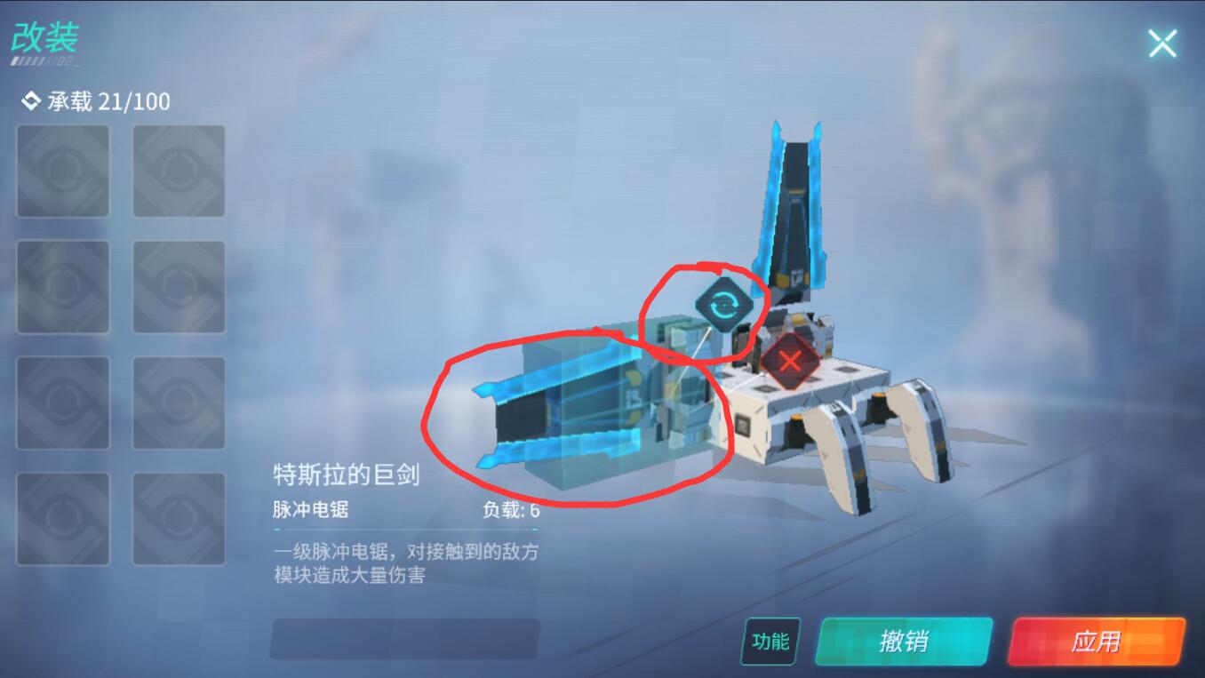 重装上阵旋转模块试炼怎么过4