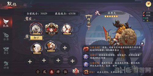 长安幻世绘夜摩天