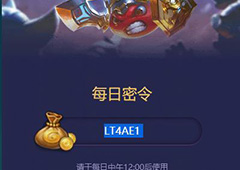 不思议迷宫2018年3月12号密令一览 3月12日密令分享