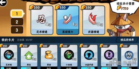 忍者必须死3卡牌