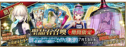 fgo国服卡池2019图片33