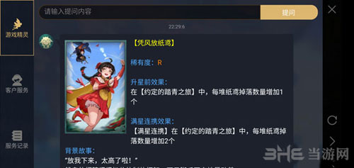 神都夜行录拓印
