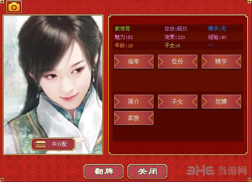 皇帝成长模式2自由模式图片10