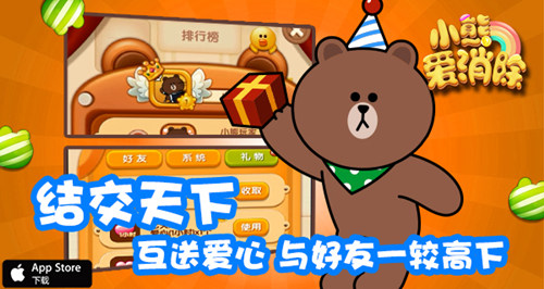 小熊爱消除截图8