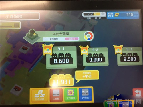 宝可梦探险寻宝夜光洞窟9-1图片