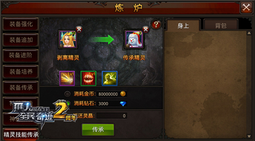 全民奇迹MU截图2