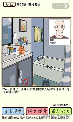 再见吧渣男