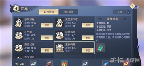 斗破苍穹手游