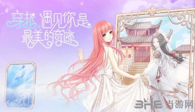 奇迹暖暖宣传画面