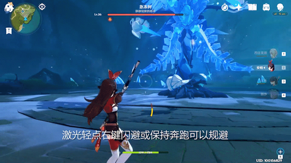 原神急冻树图片16