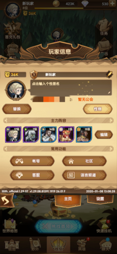 剑与远征