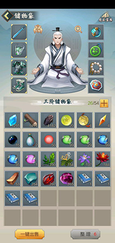 玄元修仙录合体期图