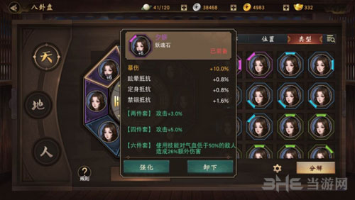 神都夜行录大理寺妖魂石